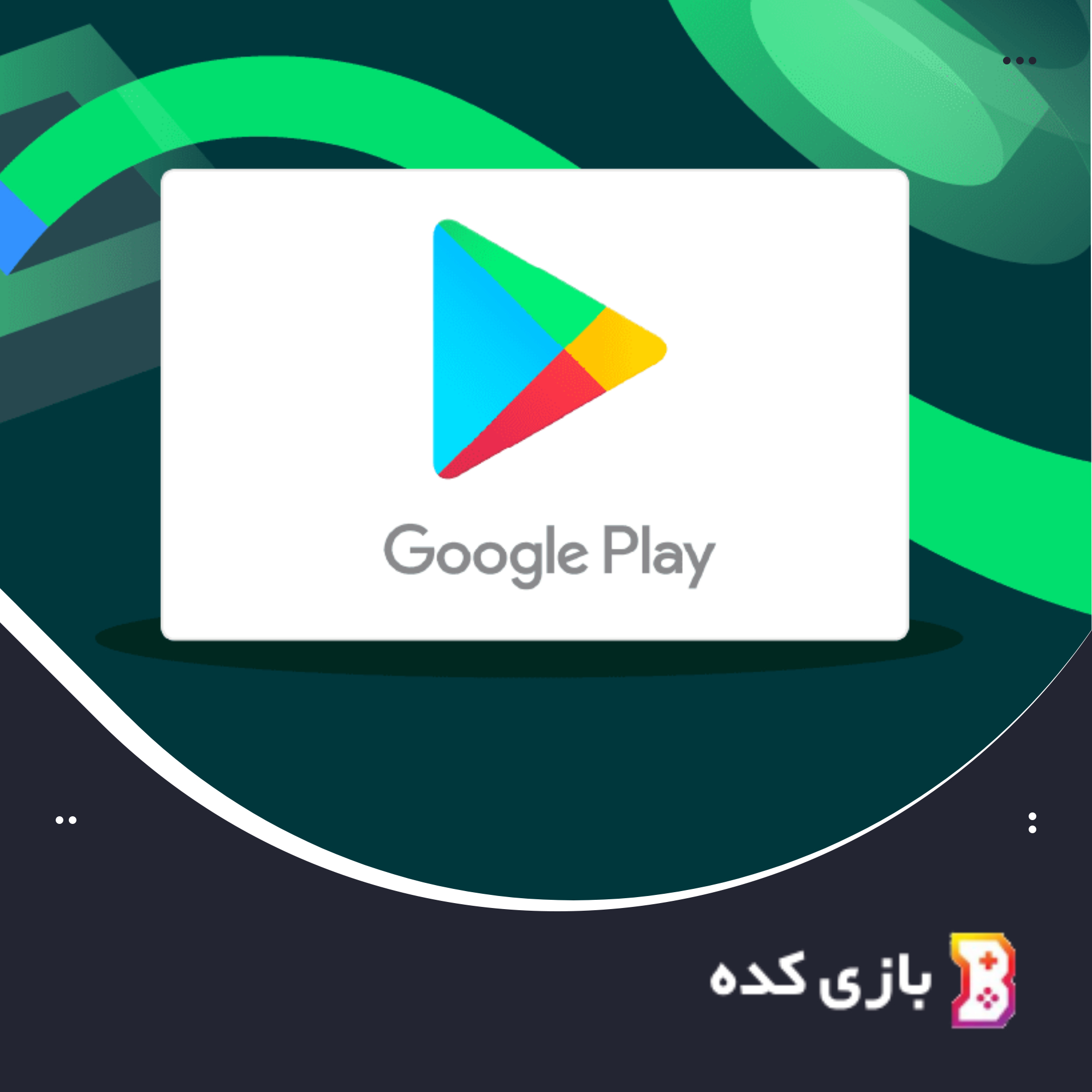 گیفت کارت گوگل پلی 25 دلاری