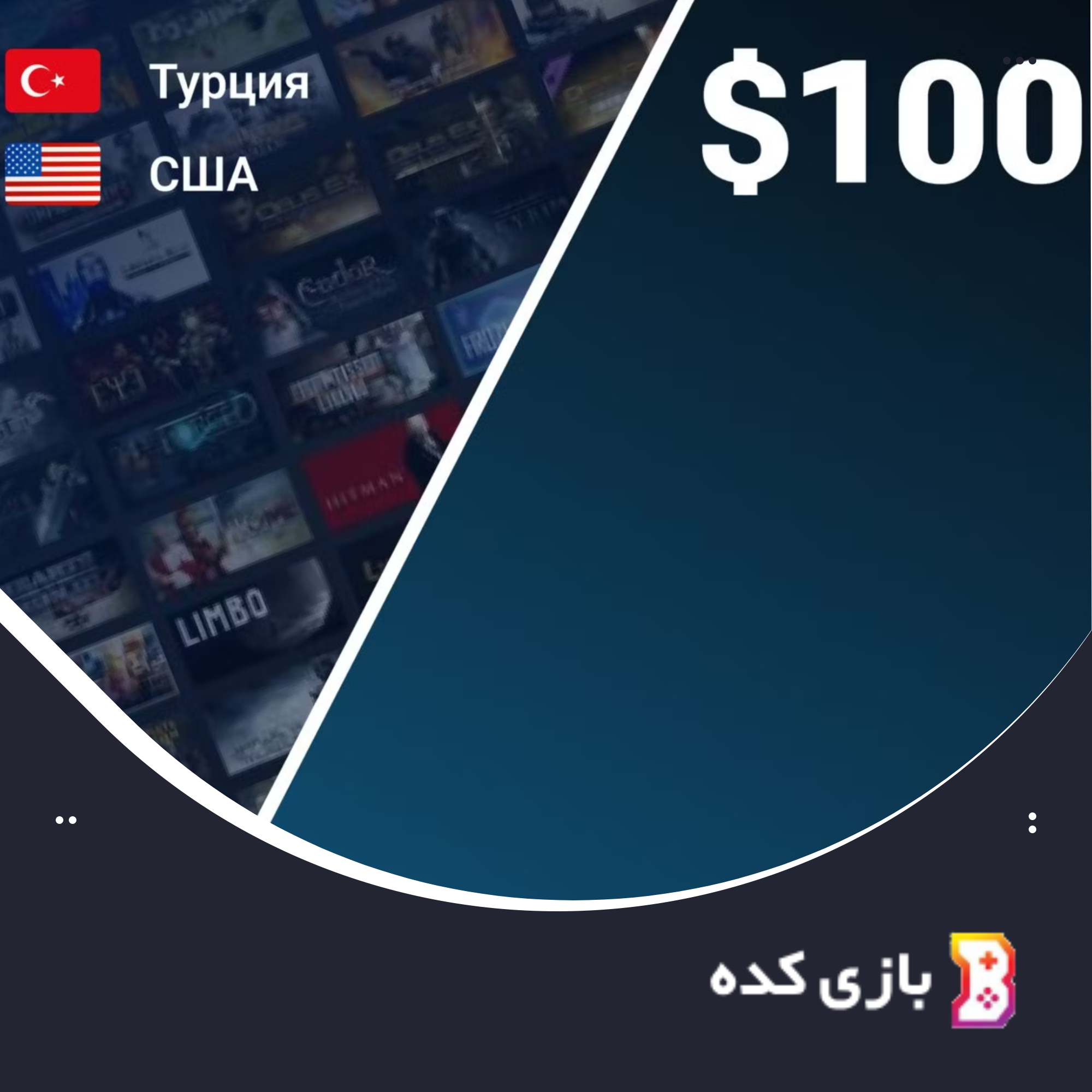 گیفت کارت استیم 100 دلاری